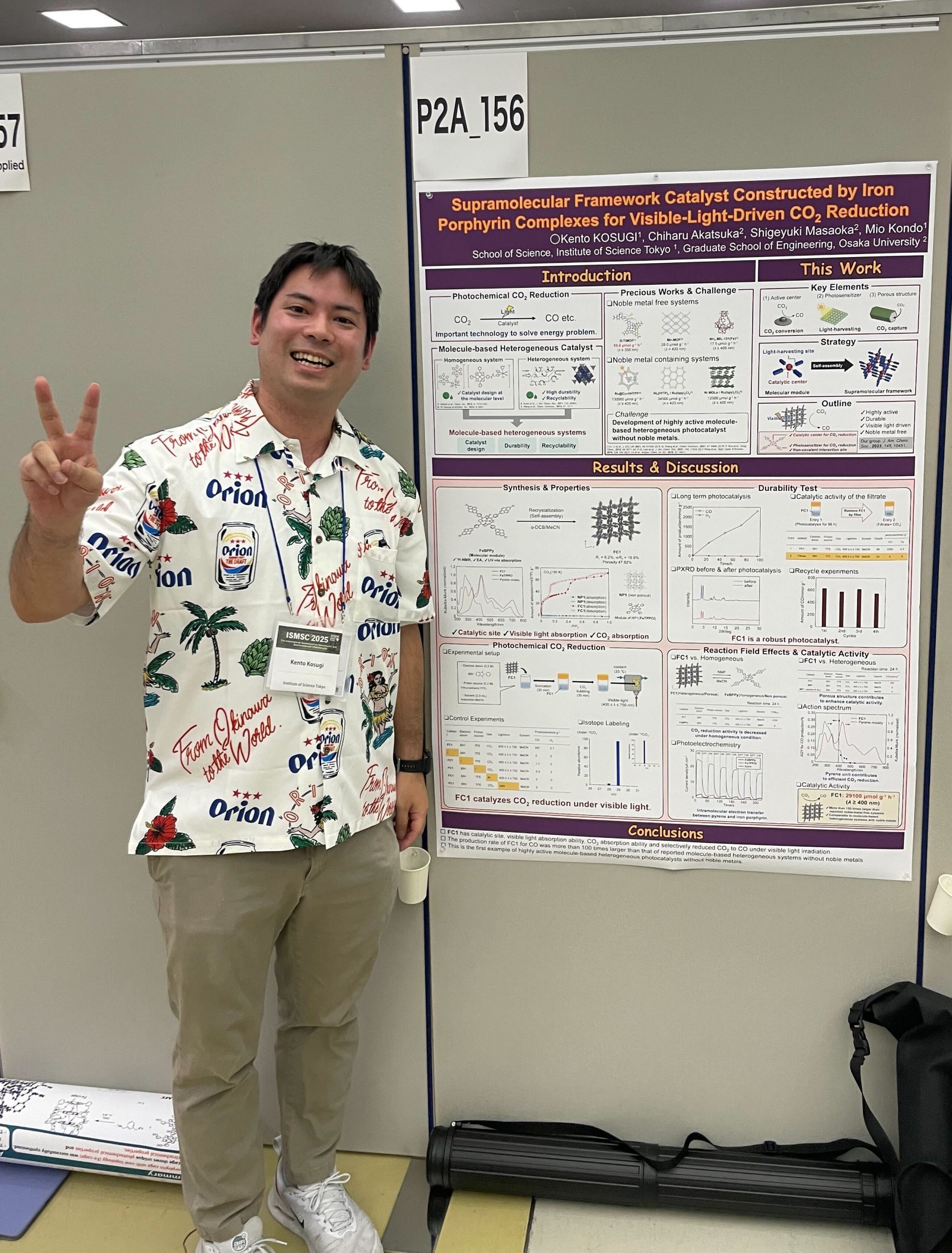 東京科学大学 理学院化学系 近藤研究室